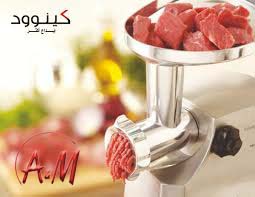 KANOOD MEAT GRINDER/فرامة اللحم من كنود