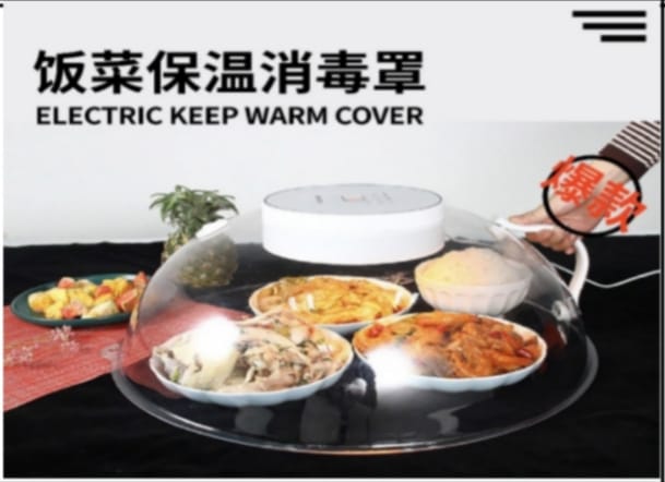 ELECTRIC KEEP COVER WARM/ غطاء تسخين الأطعمة