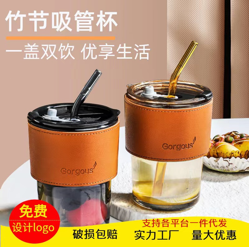 Glass Straw Cup with Insulation Cover/كأس زجاجي مع غطاء عازل