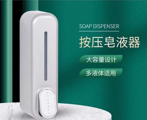 Pressing type Soap Dispenser/ موزع الصابون