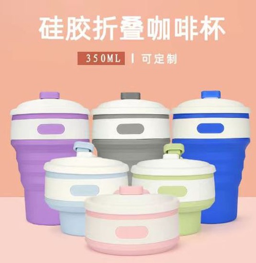 [BAU3103-7] FOLDABLE WATER CUP/