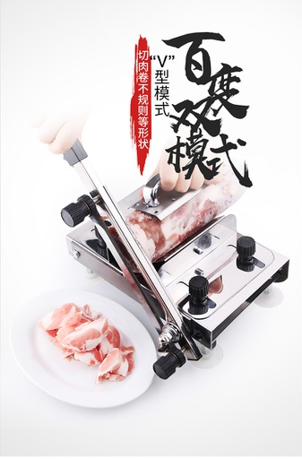 Meat Slicer / قطاعة اللحم