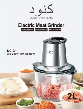 [DC-31] KANOOD Meat Grinder 2L / مفرمة الخضار واللحم كنود 2 لتر